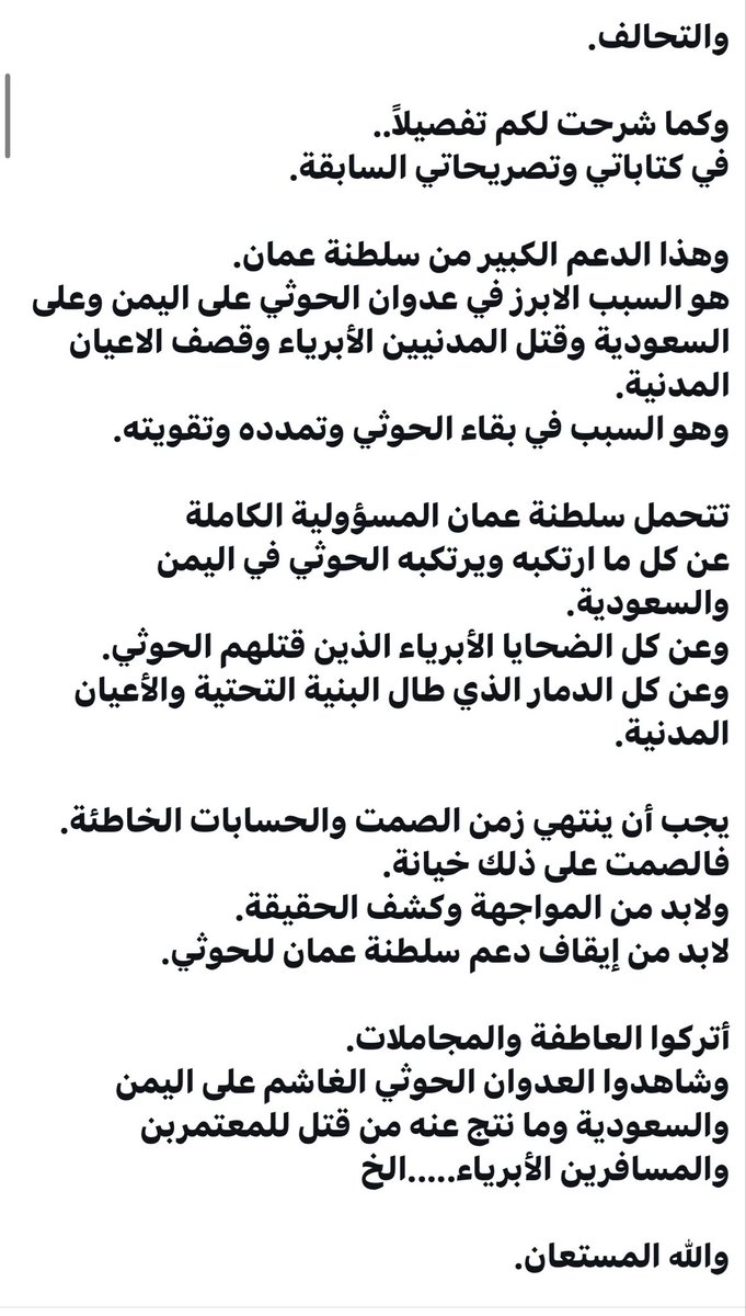 Saudiambo's tweet photo. @ii3ziiom اتقوا الله يايهود ياكلاب https://t.co/eaXBbqVqhH