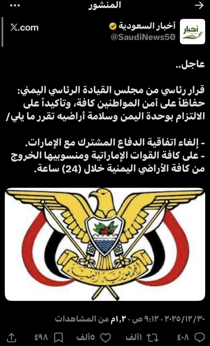 Reey7v's tweet photo. @uae_1971_ae @ovth_1 @bodiabb_ منت بحريص على اليمن اكثر من اهلها ، هم ادرى بمصالح بلدهم https://t.co/NB1cGIIZZh