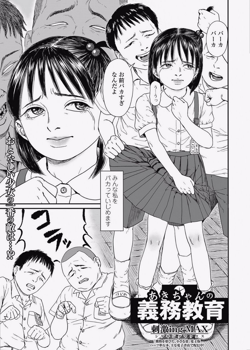 karan_rkr's tweet photo. クラスの子たちが私をバカにしてくるのって、どうしてなんだろう。

(1/5) SFW https://t.co/tsSx7ct1bw