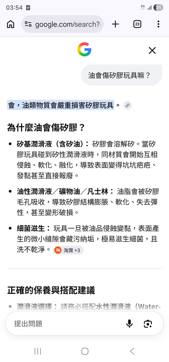 a43511775's tweet photo. @ShengDai_lizi 收到!不過稍微查一下又發現可能會傷玩具？!老師有遇到相關問題嗎？ https://t.co/P3WmfiCfW8
