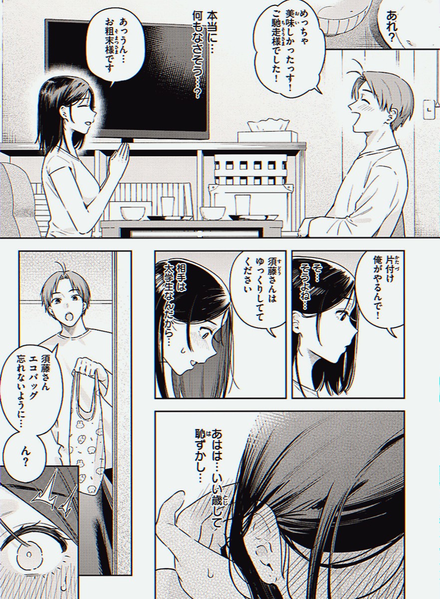 niargam07's tweet photo. 離婚してからしばらくして、久しぶりに恋をしてしまった。

1/6 SFW https://t.co/GYNh3lk4Bx