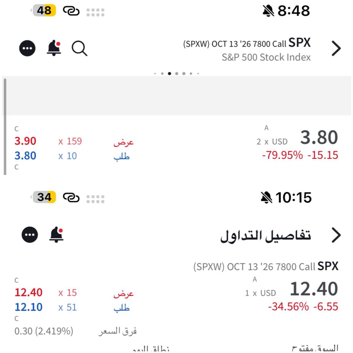 spx_lover's tweet photo. عقود القناة العامة 💼🔥
هذه مجرد بداية، والقادم أقوى بإذن الله!
🎯 تابعونا حصريًا على التلقرام: فرص جوهرية

قناة التلقرام: https://t.co/jlgh929bw2 

 #السوق_الامريكي  #سباكس  #عقود_اوبشن 
 #SPX  #Spy  #Spx500 https://t.co/tau8ocXYGJ