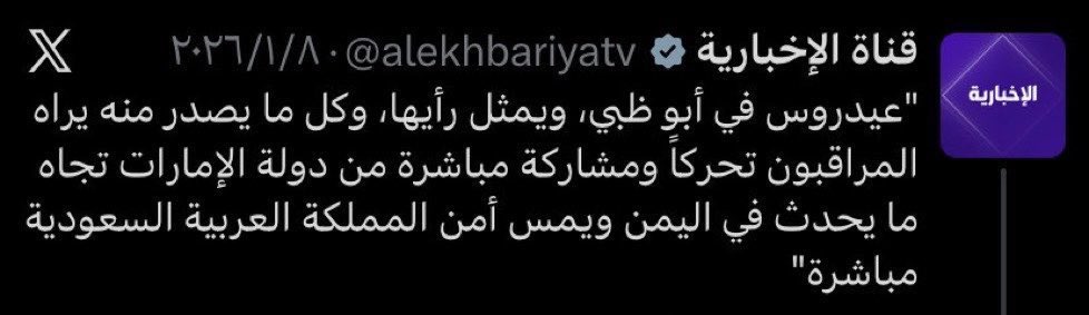 saudigentlemn's tweet photo. @Yaffa_Nov مو هذا الهارب والمتولي يوم الزحف اللي مجنس ومعه الجنسيه الاماراتيه وينفذ اجندات اسرائيل؟ https://t.co/nFZSu6D4lZ