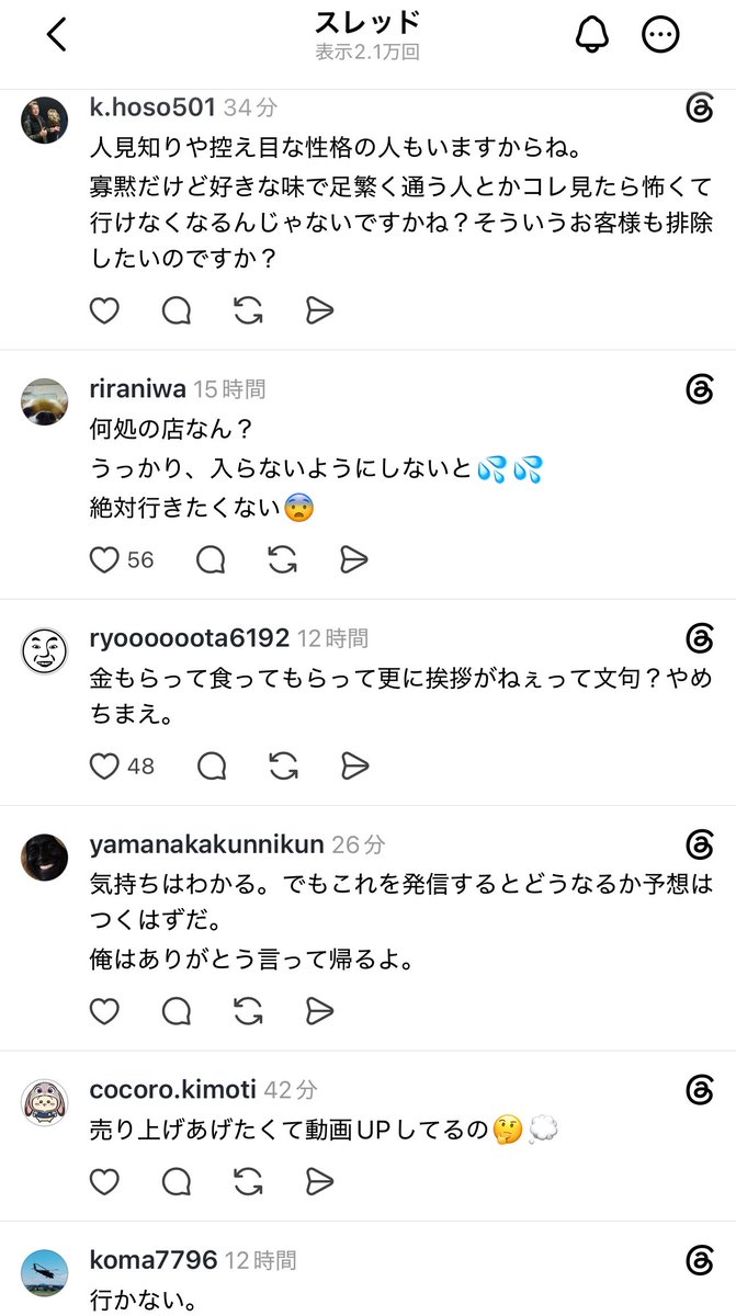 elly_rabisoku's tweet photo. 大阪・寝屋川のお好み焼き屋、接客態度がヤバすぎて炎上ｗｗｗ （※動画あり） https://t.co/cbPirE8dkw 

大阪府寝屋川市のお好み焼き店「浜ちゃん」の接客態度が悪すぎて炎上中

店主曰く、
客「タブレット使えへん」でバイトが親切に対応
↓
客「モダン焼きできんのか？」
↓
店主「言い方なんすか！？ “できんのか”って何すか？」 「ウチそういう店なんで、嫌なら帰ってください」
という経緯だった模様

店主の髙比良悠さんは令和の虎関西版などに出演歴があり、「ごちそうさまも言われへん奴、俺の店来んな！」とSNSに上げていた動画も炎上していた

反応ポストなども記事でまとめました
#寝屋川 #お好み焼き #炎上 #浜ちゃん