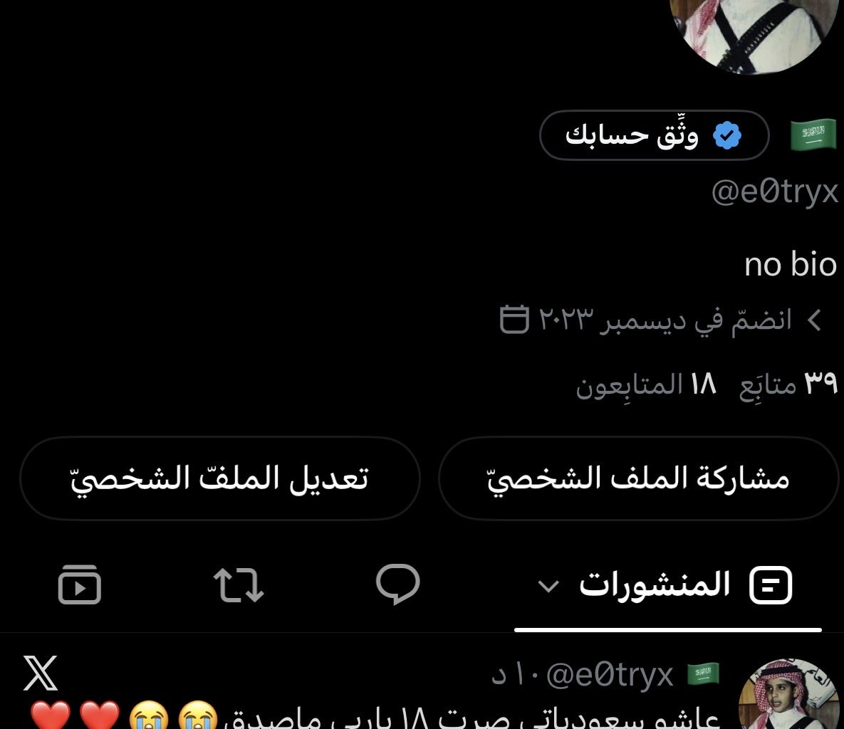 e0tryx's tweet photo. الـ ١٨ ذول ازهلوها انتو تحت حمايتي الشخصيه ❤️ https://t.co/5uF4FPIMzQ