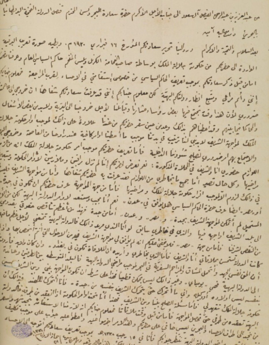 Hmd_Almarar's tweet photo. حاكم دولة مستقلة ؟ اهااا

« نعرض لحضرتكم إننا لم نزل راقبين وملازمين لأوامر الحكومة 🇬🇧 ومتبعين مراضيها .. » 
« أنني تجنبت أمور كثيرة وتحملت المضار وحملتها على رعايانا من أجل استجلاب رضا الفخيمة 🇬🇧 .. » 
- الملك عبدالعزيز

معاهدة دارين ؛ يُمنع الملك عبدالعزيز من الدخول في أي علاقة خارجية إلا مع بريطانيا .. وين الاستقلال في الموضوع ؟

توكل الله يصلحك لا أفلّم بتاريخ دولتك المستقلة
