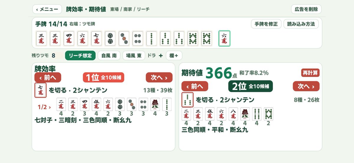 Owlstudio1989's tweet photo. 雀士の方注目！
麻雀解析カメラをAppStoreでリリースしました！
カメラで手牌を読み込んで点数計算・牌効率・期待値計算・待ち確認などを分析できます！
ネット麻雀でも活用できるので👇からぜひダウンロードしてみてください！
https://t.co/xxpekrELjH
#麻雀 #点数計算 #拡散希望 https://t.co/srgghkNOYf