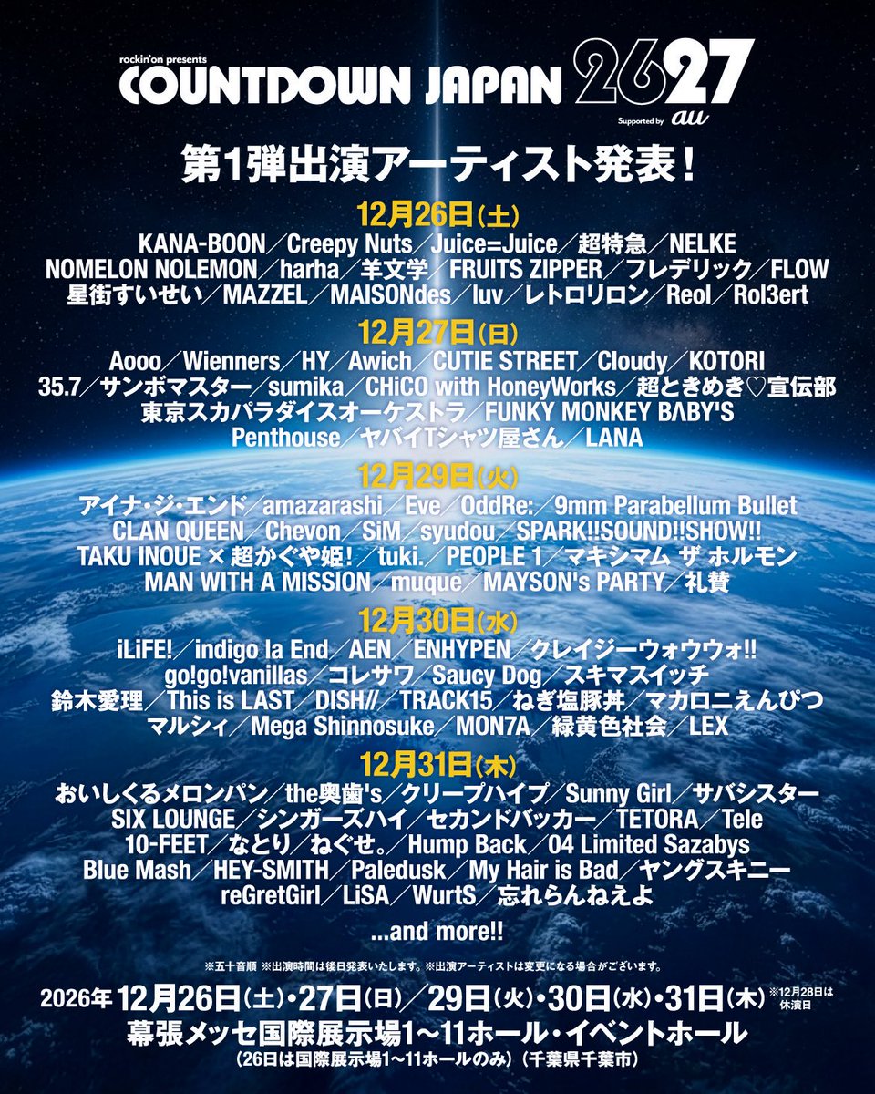 CUTIE_STREET_'s tweet photo. 🎉🌹COUNTDOWN JAPAN 出演決定 🌹🎉

*:・ﾟ*.+ ❀ *:・ﾟ*.+ *:・ﾟ*.+ ❀ *:・ﾟ*.+ *

12/27(日)
『COUNTDOWN JAPAN 26/27』
📍幕張メッセ国際展示場1〜11ホール・イベントホール

*:・ﾟ*.+ ❀ *:・ﾟ*.+ *:・ﾟ*.+ ❀ *:・ﾟ*.+ *

💎CUTIE STREET💎
出演が決定いたしました‼️

最高の年末を一緒に過ごしましょう❕👑

▼イベントHPはこちら🔗
https://t.co/7CHDOqm5Kx

#CDJ2627 @rockinon_fes 
#CUTIESTREET #きゅーすと