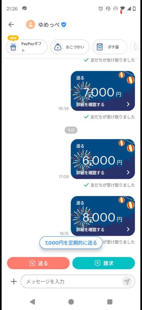 Hisayooeof's tweet photo. マジで驚きました…
8000円渡してありがとうもなく連絡つかなくなった 

今日見たらブロックされてました…
定期的にあげようと思ったのに。

#PayPay乞食
#PayPayあげます
#PayPayください
#貢ぎマゾ https://t.co/Rym8FAQlQr