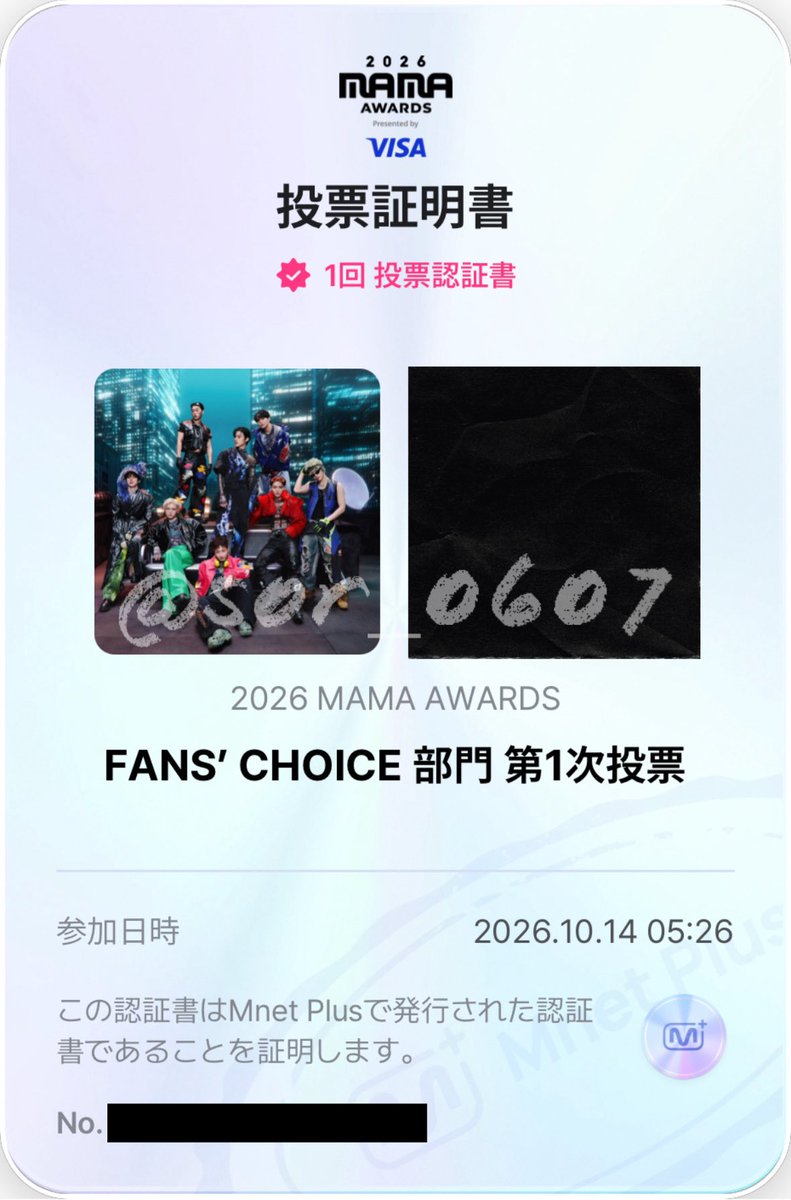 sor_0607's tweet photo. MAMA本日分投票完了🏴‍☠️🐿ྀི

⚓️FANS' CHOICE 【第1次投票】～10/22

このポストをRPするだけでも1票になります！目に止まった方はよろしくお願いいたします🫶🏻

#2026MAMAVOTE #ATEEZ https://t.co/q8mKoTvpG2
