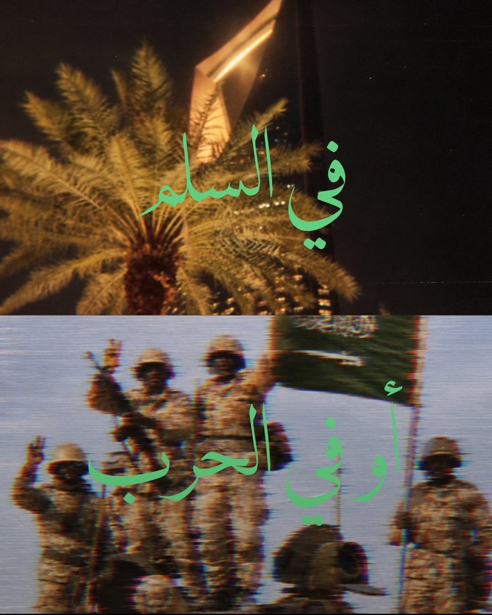 uilnu3's tweet photo. بالغو بالدفاع عن وطنكم🇸🇦🇸🇦 https://t.co/0KkWI1CtDO