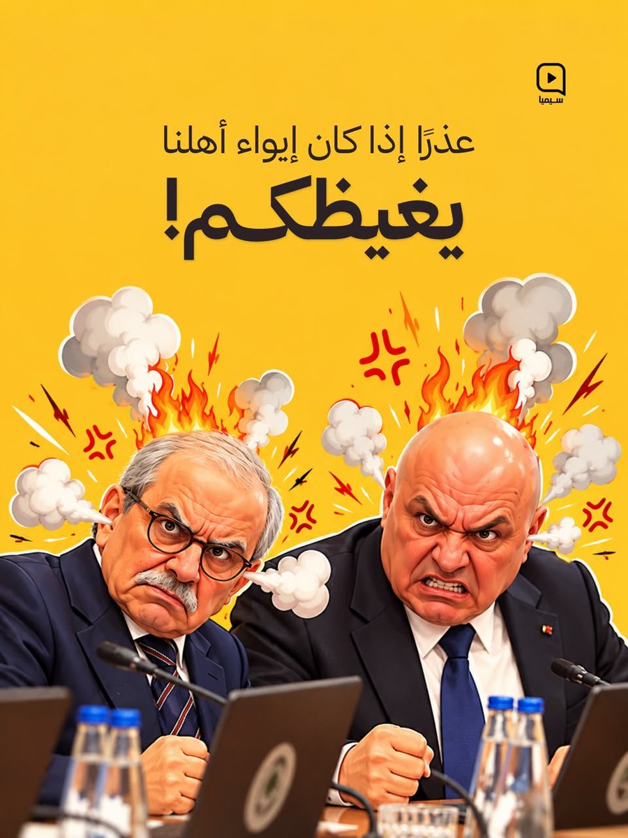 GhSara03021997's tweet photo. *عذرًا إذا كان إيواء أهلنا يغيظكم!!!*

#وعد_والتزام
#إنا_على_العهد https://t.co/9sDobaeHU6