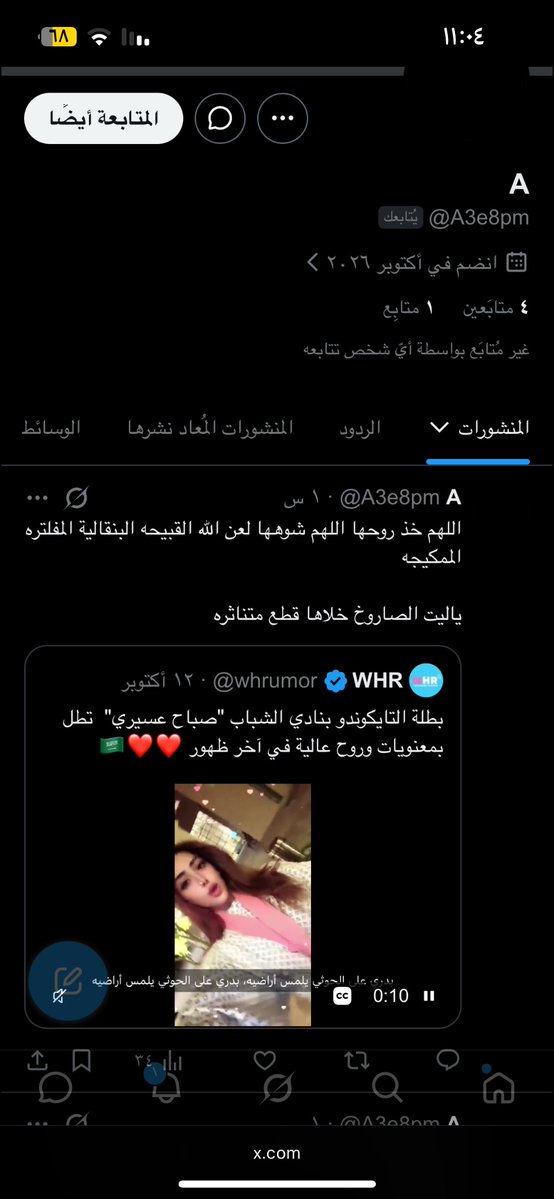 arjoin90's tweet photo. @irxqn7 سلام عليكم هذاا واحد ماخلى في البنت السعوديه كلمه يقذف ويسب ويقول انه سعودي روحو كلكم بلغو على حسابه https://t.co/CmKdVKI0bV