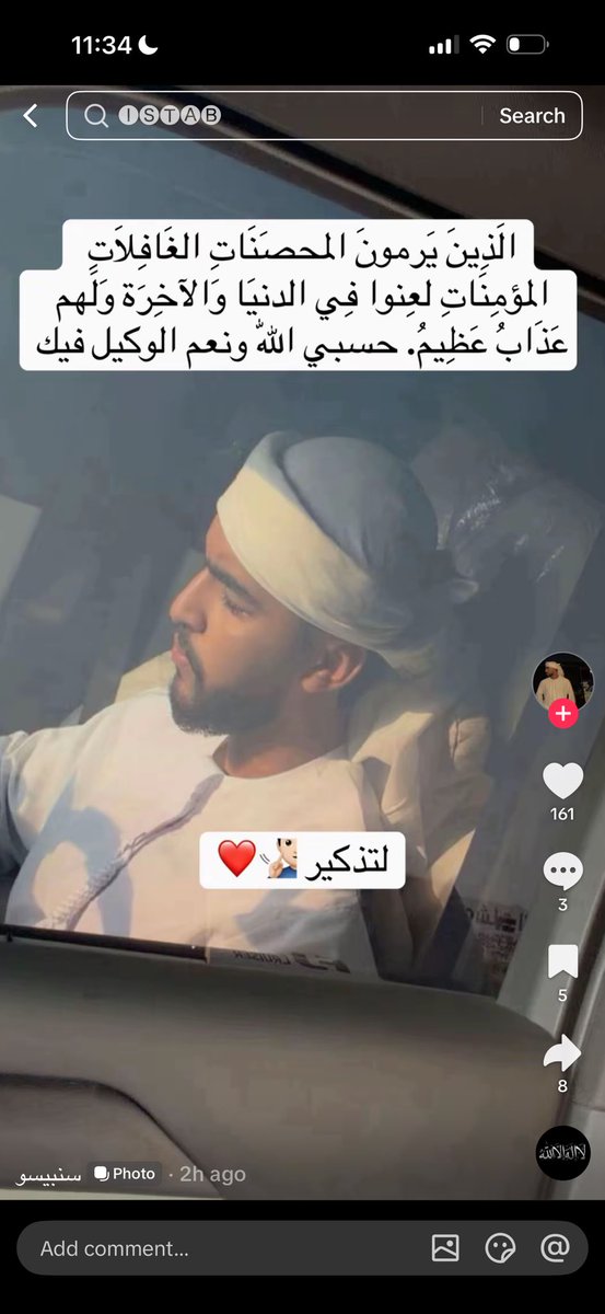 gohohoh5's tweet photo. ي ناس مستحيل اقسم بالله داخل في شرف اغلب البنات اللي يطلعون معه قست!!!! ليته يذكر نفسه بالأول هو واخوياه #سنبيسو #دافعوا_عن_وطنكم_وقيادتكم https://t.co/q09XrAWPMW