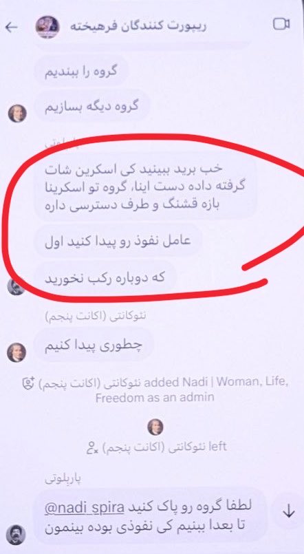 Porsch_IR's tweet photo. عامل نفوذی هرکی هستی دمت گرم ببینم چه میکنی با گروه بعدیشون😂 https://t.co/bxhBDnU3BU