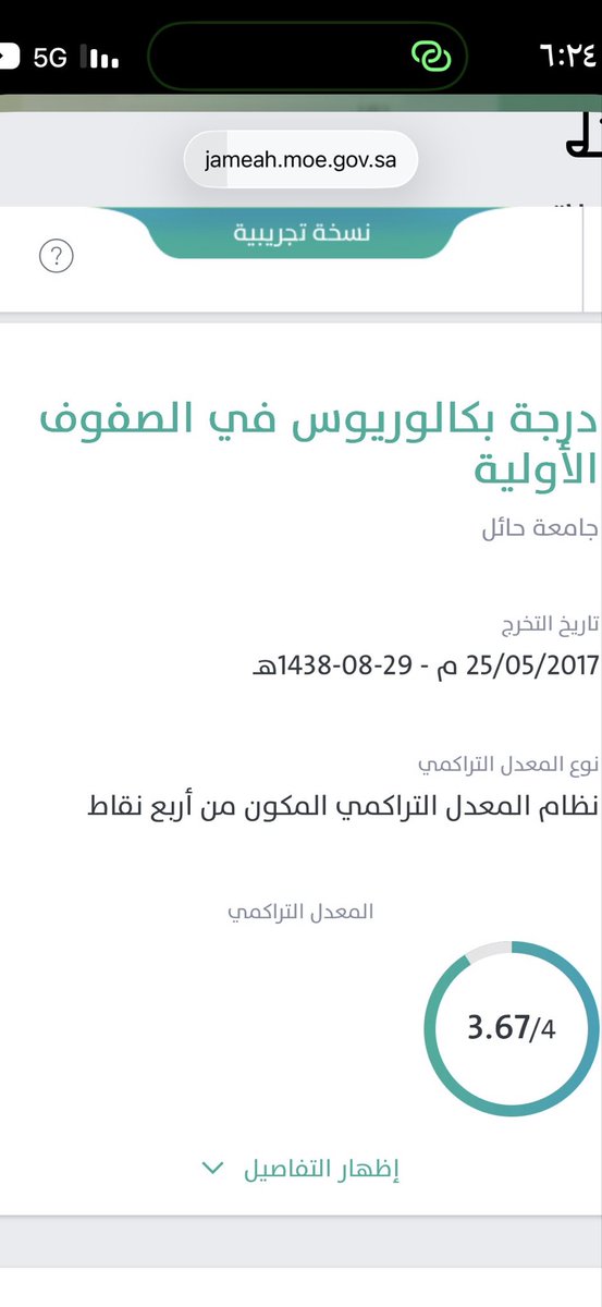 Aishagrdl's tweet photo. @ha_a1995 @moe_gov_sa @niepd_edu @TeacherEduSA @EtecKsa @EtecQiyas نتعب ونذاكر، وآخر شيء نُهمَّش كذا!#الماجستير_المهني_في_التدريس يظلم تخصص #الصفوف_الأولية https://t.co/3DFG3uLKF7