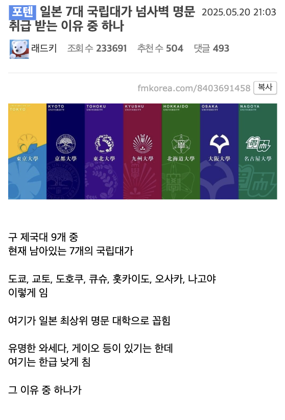 laterinfo_'s tweet photo. 오히려 일본 대학은 이런 부분에서 서열이 공고하구나 https://t.co/EoCEWDEGB4