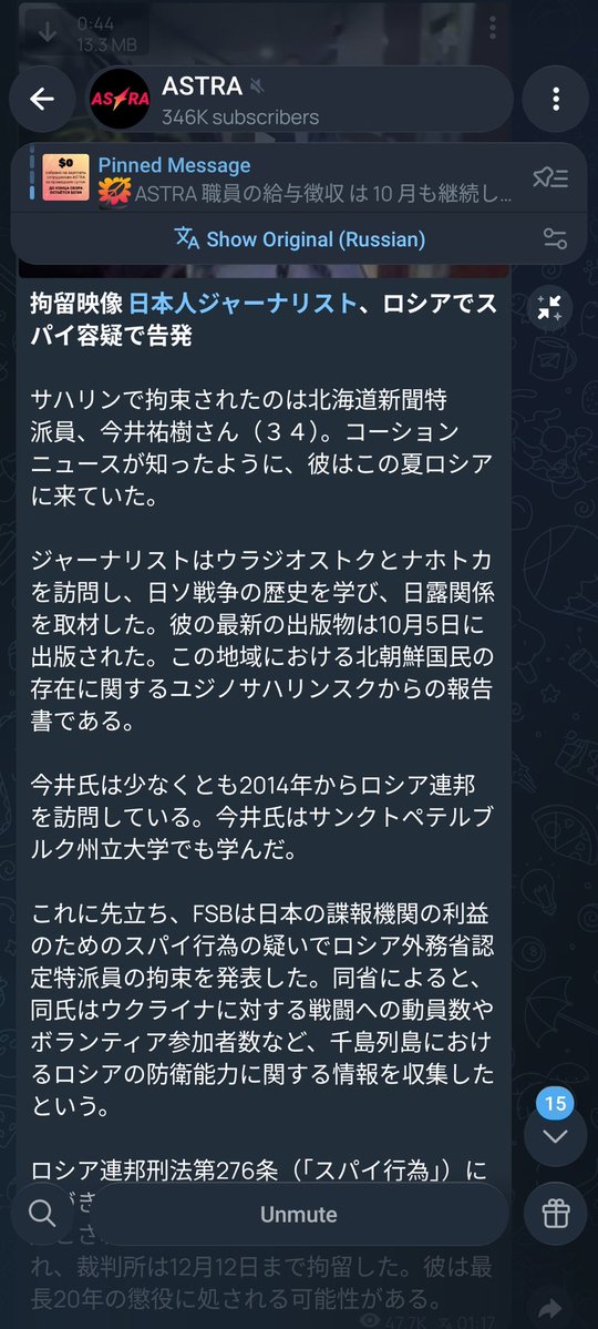 mxf01300's tweet photo. https://t.co/xWINDPs3GH
ロシア語からの機械翻訳なんで特派員名の漢字は違うかも… https://t.co/XbRSsDETfc