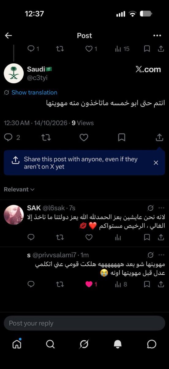 c3tyi's tweet photo. طبعًا التايهه هذي اقول لها مهوينها تقول لان نحن عايشين بعز اوكي يعني عايش بعز تهويها كذا نظامهم 😍 https://t.co/Y6WYpk9QM1