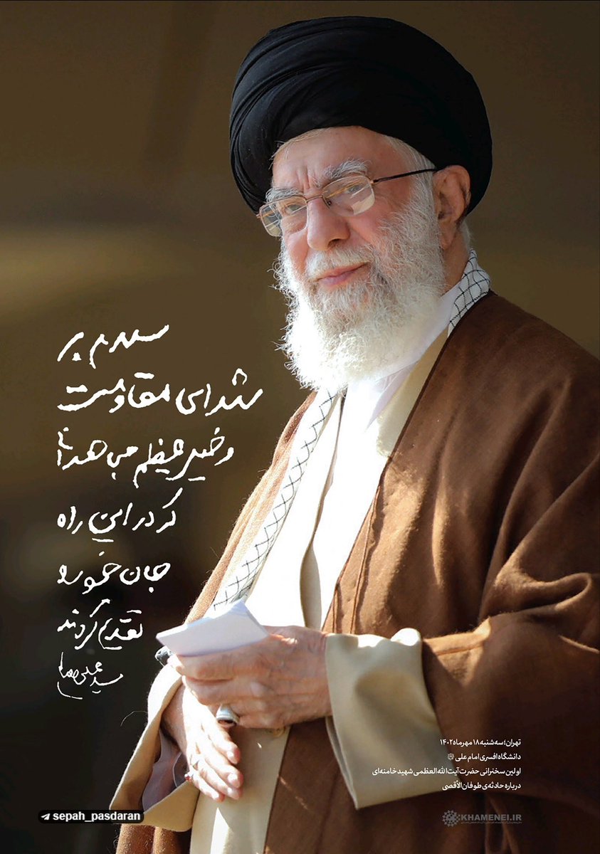 Azvet1998's tweet photo. 🔹��رهبر شهید انقلاب: سلام بر شهدای مقاومت و خیل عظیم مجاهدانی که در این راه جان خود را تقدیم کردند.

#رهبر_شهید https://t.co/SW6ZSeLPfy