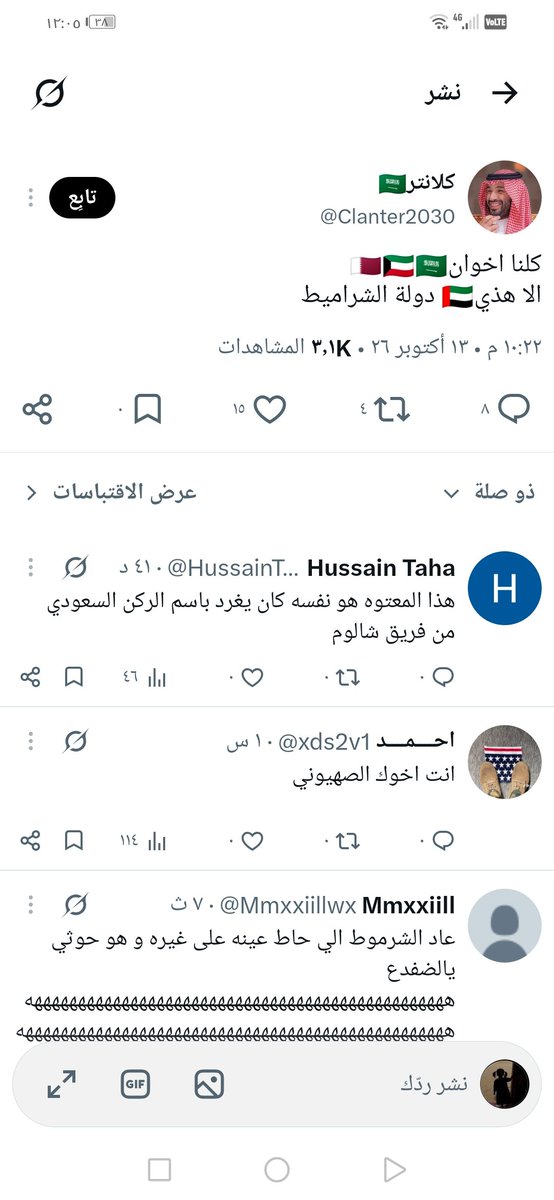 aaaiiiiii5's tweet photo. شوفو حساب النجس حاط صوره سلمان وعلم سعودي وهوا ذباب برا السعوديه ويقذف الامارات علشان يفتن بيننا ❌❌❌ https://t.co/89qBXgKxlp