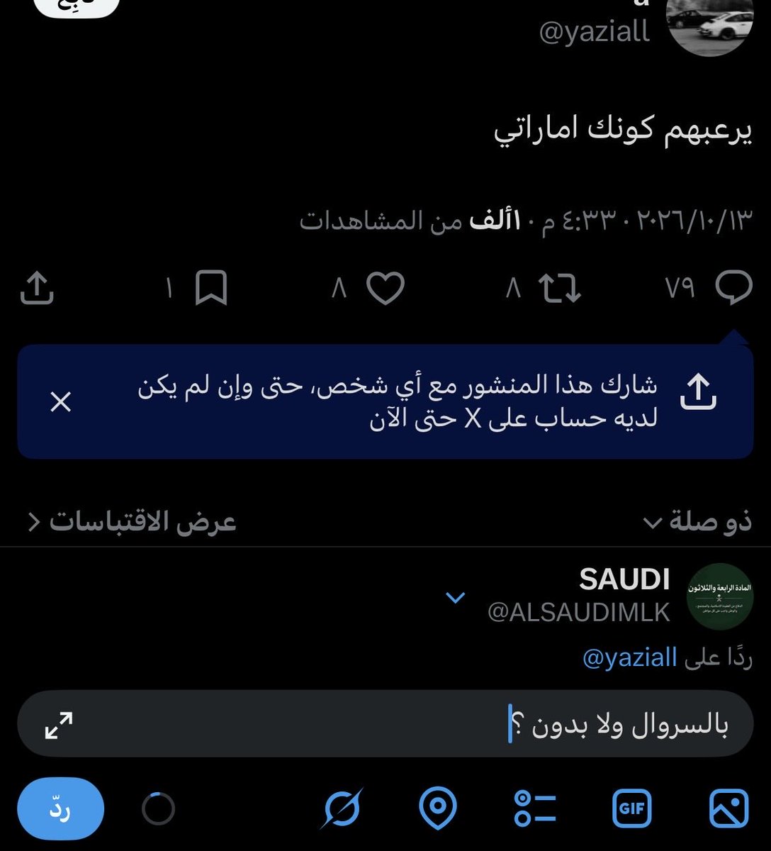 ALSAUDIMLK's tweet photo. حسافه قفل التعليقات قبل يجاوبني
ترا مو لمبه ليه تقفلها!!! https://t.co/471PSNSDPK