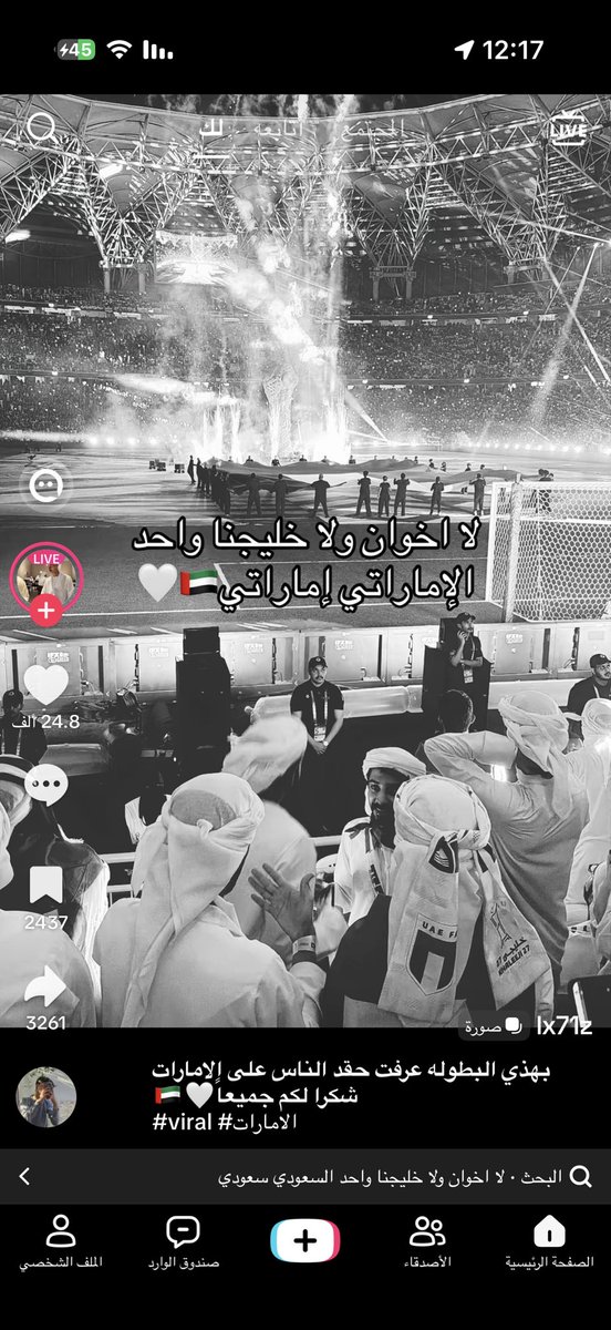 Rofg2vj's tweet photo. حتى في التيك يقفلون التعليقات صدق ان حنا نرعبهم بشكل https://t.co/EN6pwFDF4v
