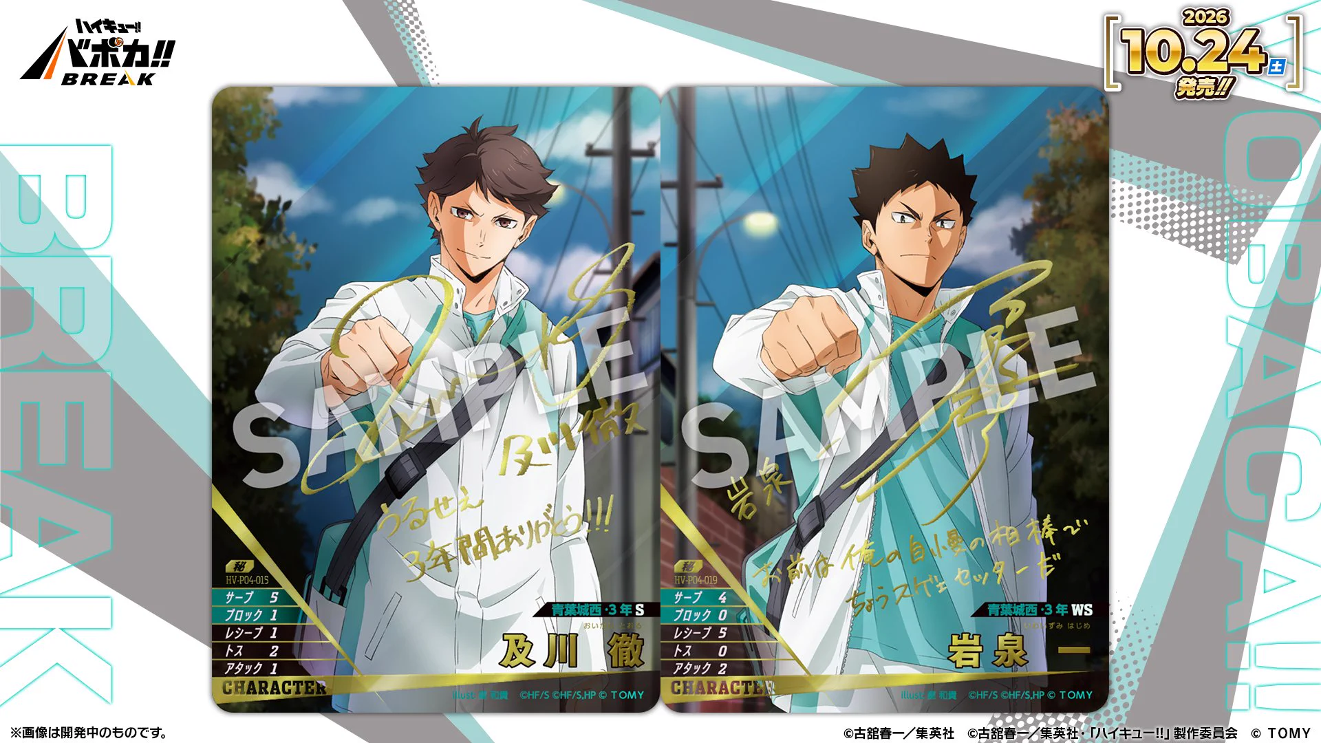 Reposts by ハイキュー!!.com (@haikyu_com) / X