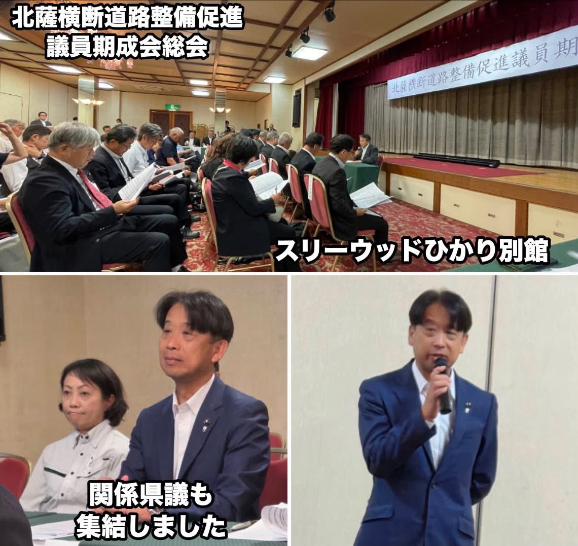love_evoque's tweet photo. 10月13日 火曜日
北薩横断道路整備促進議員期成会総会が、さつま町 にて開催‼️
総会後の昼食会にて、挨拶させて頂きました❗️

午後、肥薩おれんじ鉄道へ出向き、新生 IZUMI おれんじカップドッジボール大会への後援申請を行い、川崎実行委員長から上村係長へ趣意書の手交を行わせて頂きました^ ^ https://t.co/thk2ux6lIG