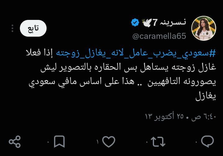 16tnkd7x's tweet photo. مقيمه يمنيه في جده  تتطاول على الملك عبدالله رحمه الله وعلى المستشار تركي ال الشيخ https://t.co/DgTxhzdOWf
عنايتكم 
@MOISaudiArabia  
@pss_ar 
@ppgovsa 
@MOI__911 
@kamnapp
@NCA_KSA 
وطن بلا فساد 🇸🇦 https://t.co/Rm8AfRvvDS