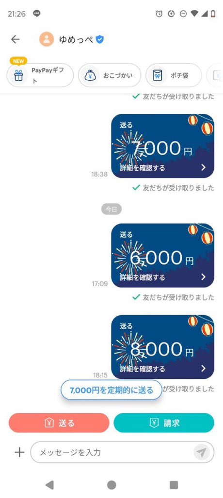 NEIm7yp's tweet photo. マジでありえない…
8000円渡してありがとうもなく連絡つかなくなった 

定期的にあげようと思ったのに。

#PayPay乞食
#PayPayあげます
#PayPayください
#貢ぎマゾ https://t.co/lAjWaXPSiO