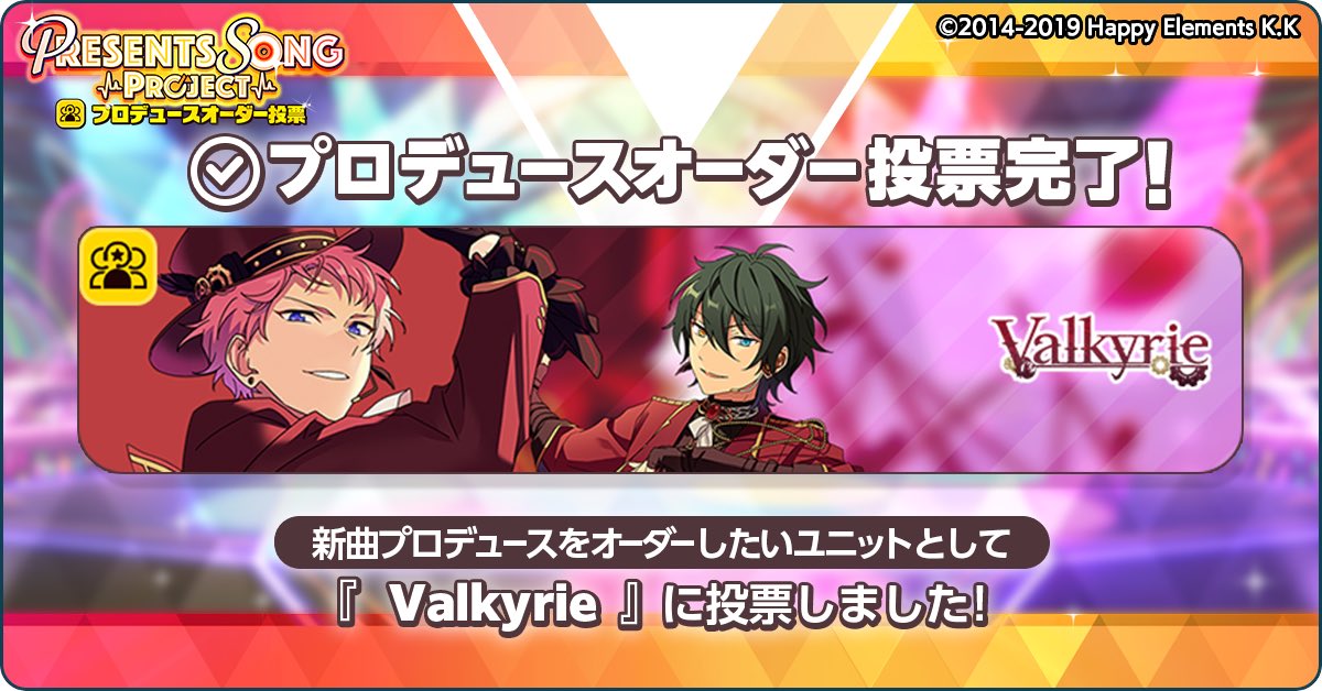 nek0cyan's tweet photo. ＼プロデュースオーダー投票完了！／

『Special for Princess!』の新曲で
プロデュースオーダー投票したのはこのユニット！

https://t.co/9Eh6Nsb4kC

#あんスタ https://t.co/GYaTWzGFap