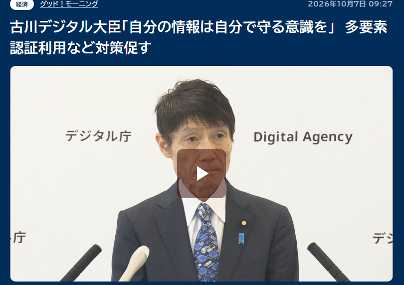 exjsys's tweet photo. @MIC_JAPAN A2B攻撃はサーバ側の脆弱性が原因。総務省も「サーバ側の対策が重要」と言っているのに、大臣は「自分の情報は自分で守れ」。 個人では防げない攻撃を個人責任にする時点で発信がズレてる。 https://t.co/UvEtVYsT12