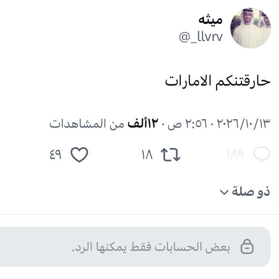 Toma_m200's tweet photo. @71url ماتوقعتكم يالحماراتيين جبناء لهالدرجه !! ههههههههههههههههههههههههههههههههههههههههههههههههههههههههههههههههههههههههههههههههههههههههههههههههههه ليش تعلقون وتنابحون بتويتر ومسوين زحمه وبالاخير تقفلون التعليقات لهالدرجه جبناء ؟ ياساتر 🤣🤣🤣🤣🤣😭 https://t.co/nd63U9pKIL
