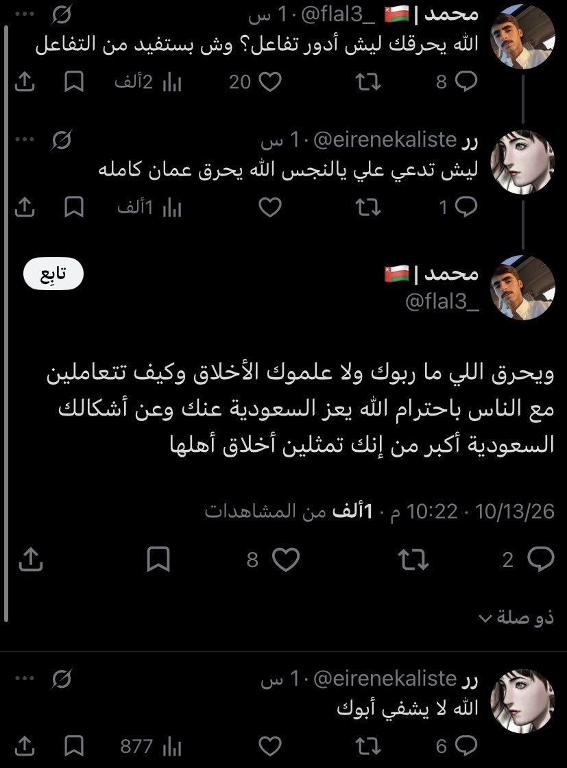 Wr1stCutr's tweet photo. @aaxreu @flal3_ وش رايك الحين مين الغلطان https://t.co/0KdJs1x2QI
