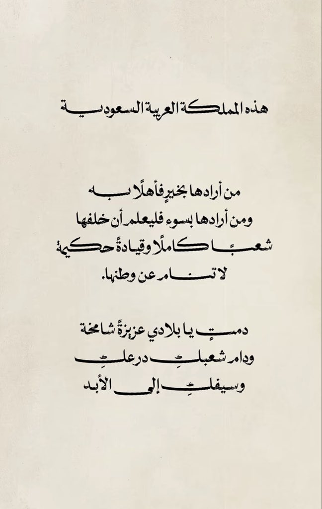 Th00042's tweet photo. #السعودي_لايخاف https://t.co/spklYraAh4