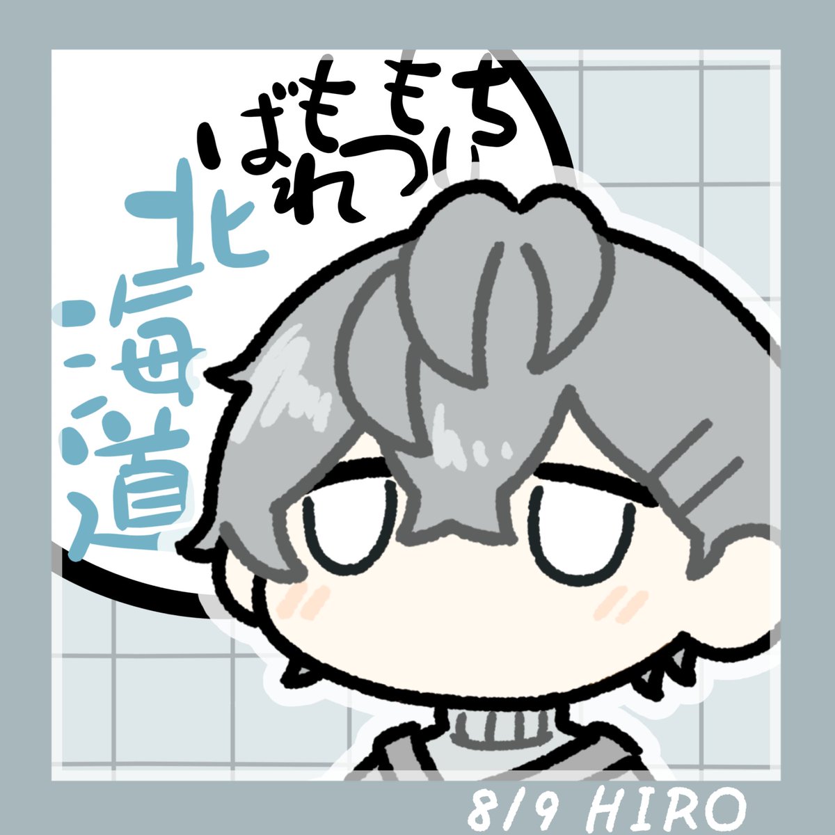 wakya_5656's tweet photo. ほんとこの言葉好きすぎる…🤍🐏👑
#ぴちあーと　#ヒロくん https://t.co/n6wneN9DRb