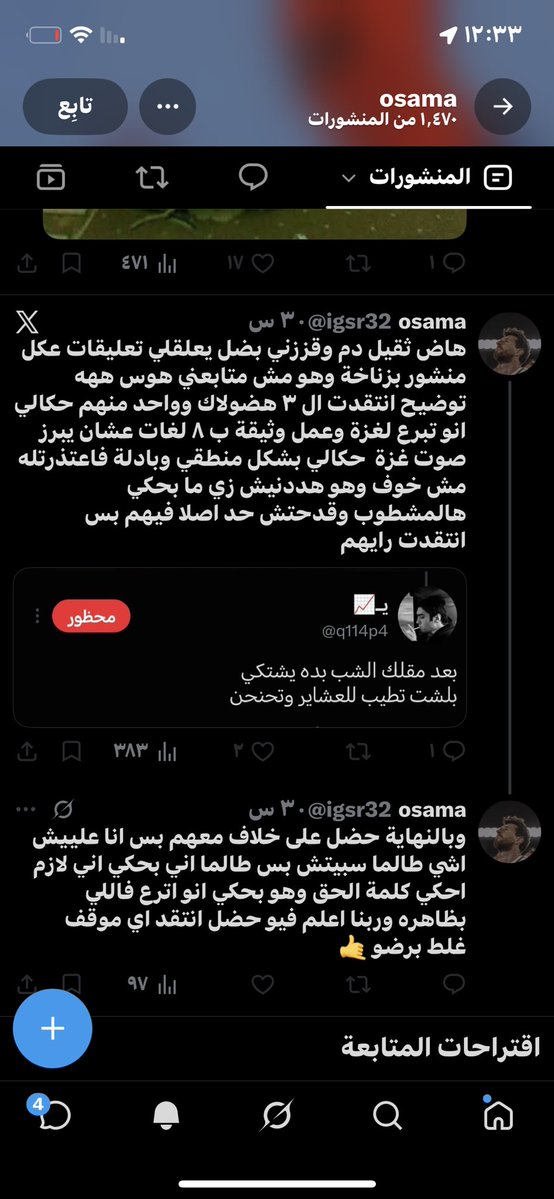 q114p4's tweet photo. طيب سوي كوت تويت 
ليش مبلكني 
وبعدها مسكرن 
وبعدها كاتب 
بس الي بدي اقلك اياه الله لا يوفقه الي علمك تكتب مقالات وقصص وتعبير 
بالعربي 
ثانيًا روح اترك جوك الحْرا 
"بتبلكني من مكان بروح بطلعلها من مكان ثاني" 

كل سواليفك ما ببيعها بربع دينار 
استرجل وفك البلوك https://t.co/hv124qSBU7