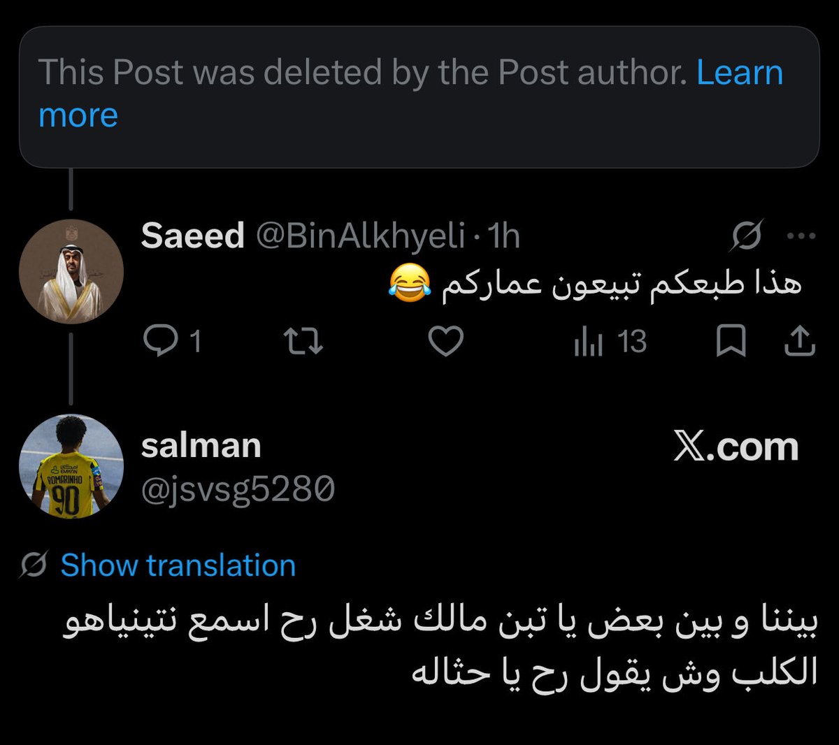 BinAlkhyeli's tweet photo. @sshouuuqqq @c3tyi لانهم بياعين يبيعون بعضهم 
.
.
ابسط مثال 👇نزلها و حذفها الطقوعي 🤣🤣 https://t.co/gZHsNXarz4