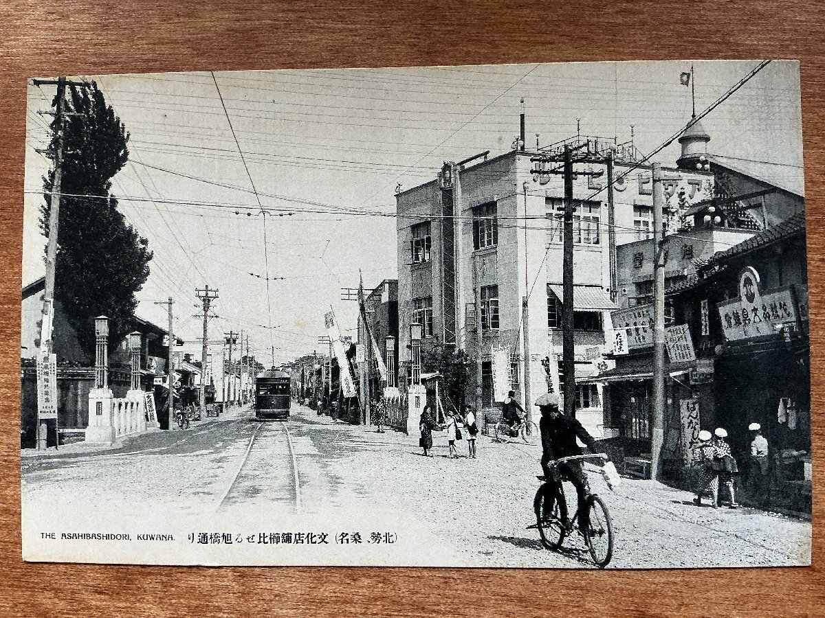 kondoura's tweet photo. オク絵葉書散策
ほぼ幻な桑名の軌道線

https://t.co/yn9NMgwytn https://t.co/uvQCaeooDs