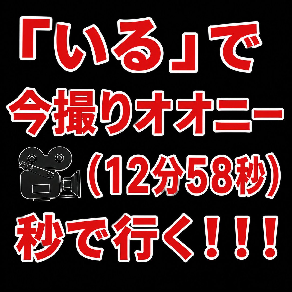 special_k112's tweet photo. 急なんですが今から  オンニ-とか大量に送っても怒らないですか？ （ガチ） https://t.co/MRRkPxu1Es