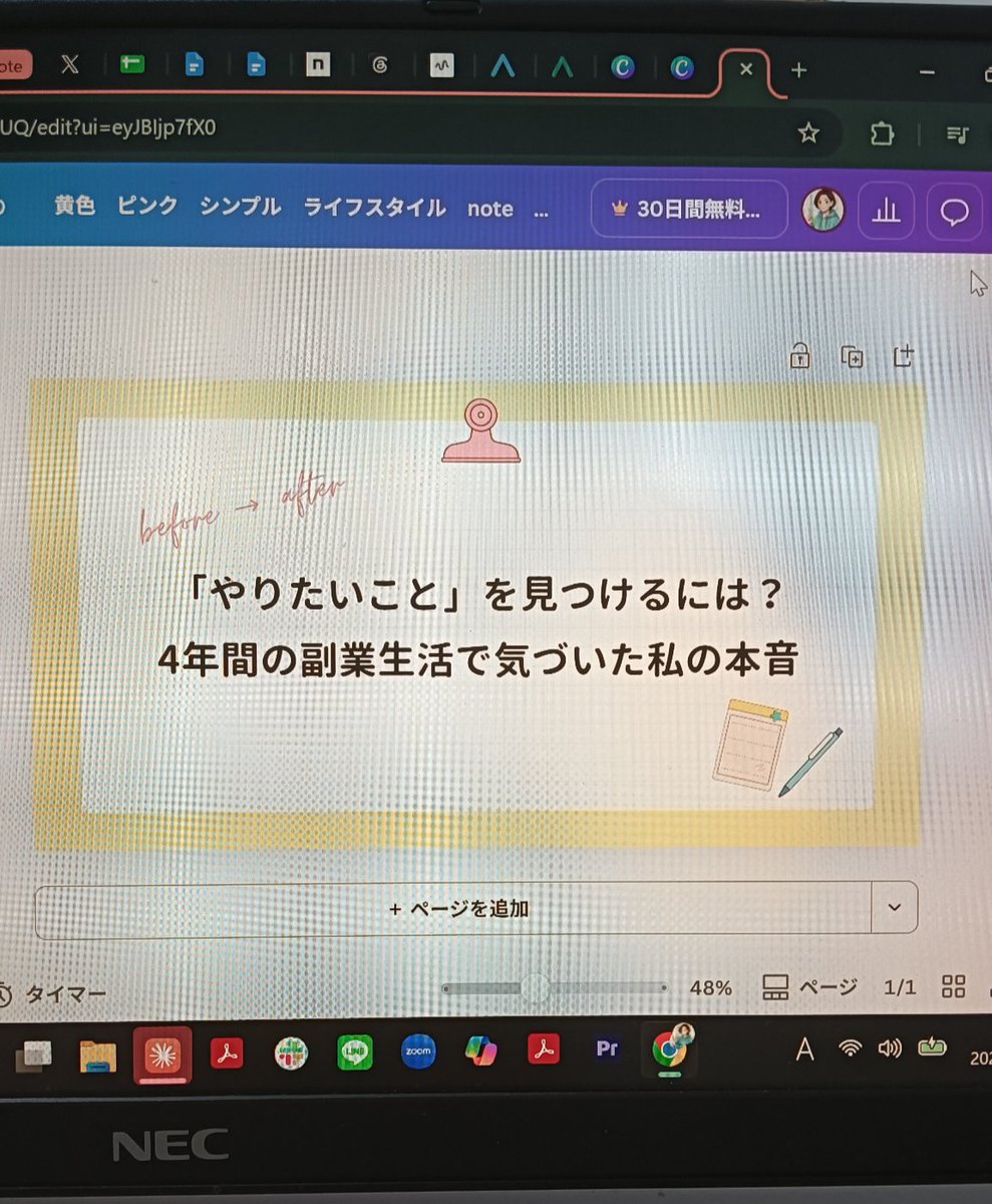 AsukaT293437's tweet photo. 今日かな？明日かな？

ワンコインで買える有料noteがもうすぐ完成します！！

毎日家族のために駆けずり回ってる頑張り屋さんなあなたに届いてほしい。

自分のための人生をもう一度歩きませんか？😊🌈 https://t.co/aFLAZ5C2v2