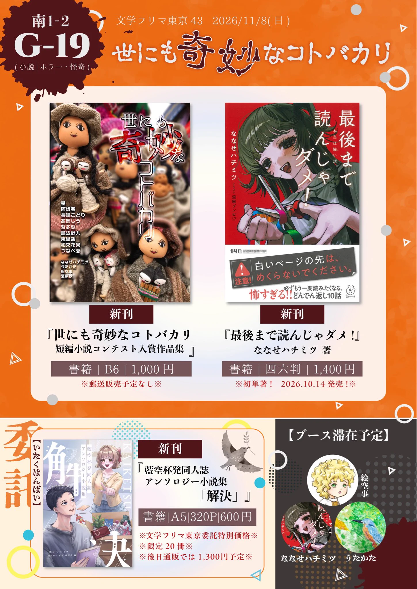 藍沢 紗智子@だいたい小説 on X: 