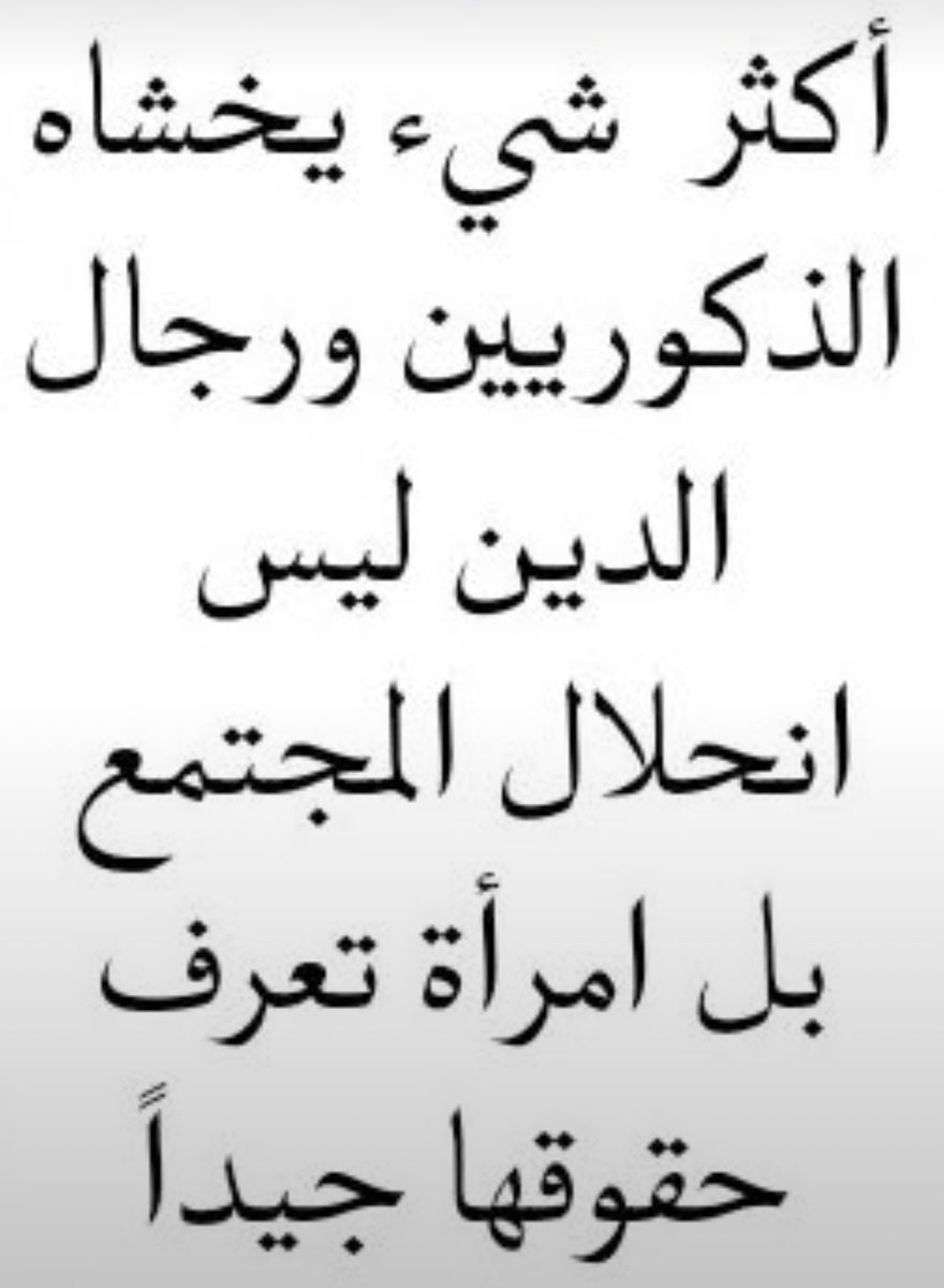 iivinw's tweet photo. #٢٠٣٠_بلا_نقاب14 https://t.co/54nZEuPQIv