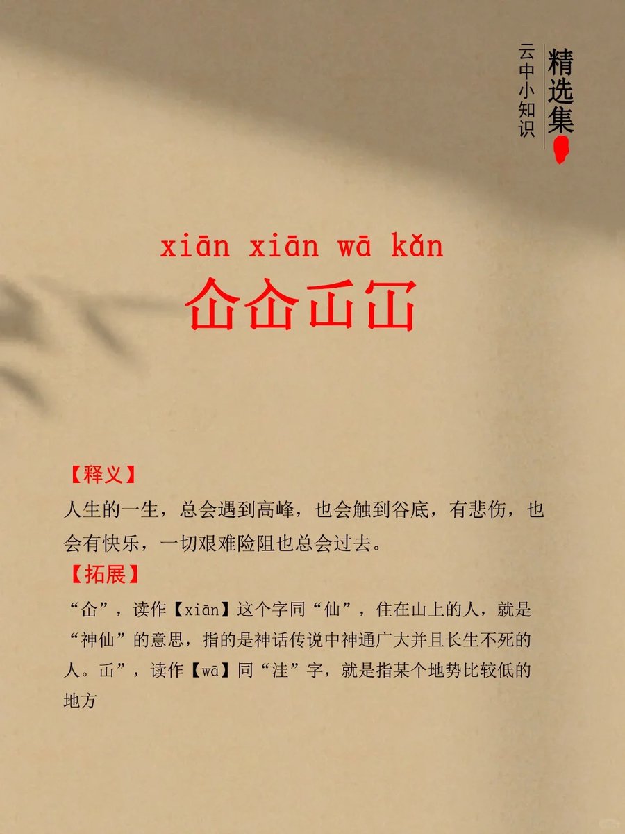 lyxiaapiphto's tweet photo. 「赣瘸陡」なんて変な字だね！中国語で特定の地域や人を指す可能性があるの？ https://t.co/2puqjSjA73