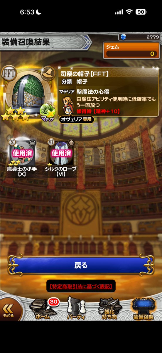 hidekichi_ffrk's tweet photo. ノマガチャ揺れ
広告ゆれ　共通 https://t.co/zwQnnWYI1D