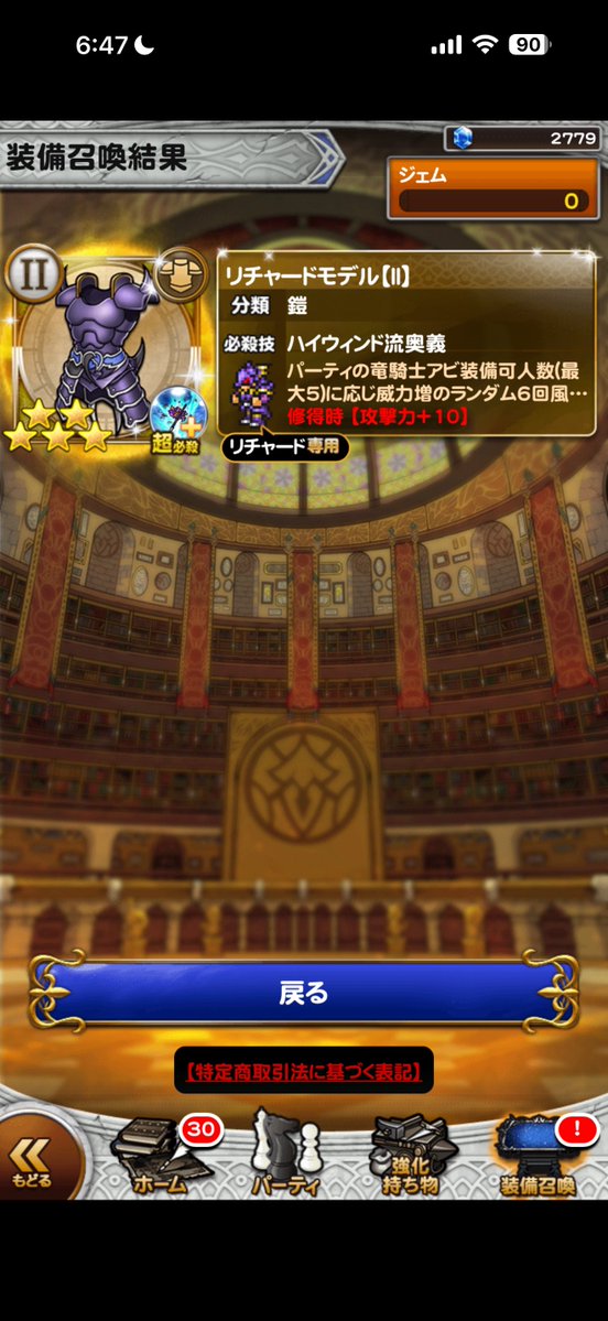 hidekichi_ffrk's tweet photo. ノマガチャ揺れ
広告ゆれ　共通 https://t.co/zwQnnWYI1D