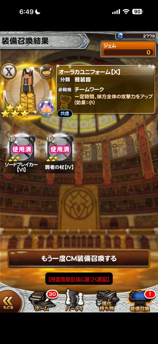 hidekichi_ffrk's tweet photo. ノマガチャ揺れ
広告ゆれ　共通 https://t.co/zwQnnWYI1D