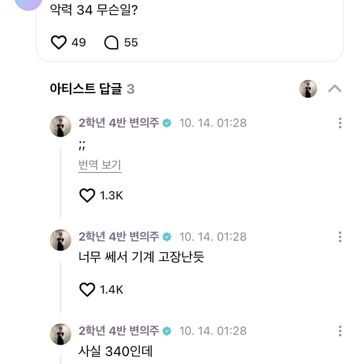babdai_'s tweet photo. 요즘 앤팀 위버스 개그맨으로 업종변경함? 진짜 개웄기네 하 https://t.co/ktYaXhrSXw