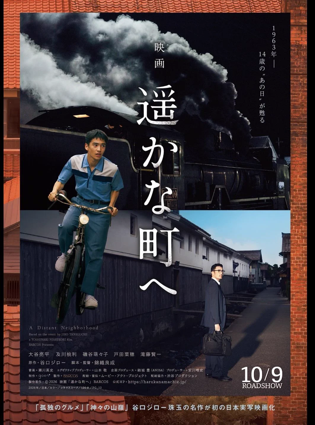 板倉光隆 Mitsutaka Itakura on X: 